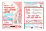「石川県内企業270社が参加！北陸最大級のインターンシップイベントに、価値観マッチングツール「AIタレンティー」が導入」の画像3