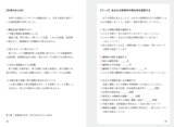 「顧客50件・顧問料3万円から顧客20件・顧問料10万円超の社労士事務所へ全国200事務所が証明した、次世代型社労士の経営戦略『開業にも経営にも使える 社労士ビジネス大全』　6/22 全国発売」の画像3