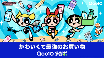 Qoo10「メガポ」の新キービジュアル公開！パワーパフ ガールズが夏のビューティーアイテムを“かわいくて最強”に楽しむ　メガポ期間：2026年7月1日(水)～7月9日(木)