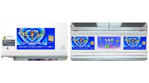 「Qoo10「メガポ」の新キービジュアル公開！パワーパフ ガールズが夏のビューティーアイテムを“かわいくて最強”に楽しむ　メガポ期間：2026年7月1日(水)～7月9日(木)」の画像