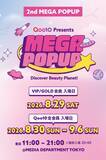 「【韓国発スローエイジングブランド「Arocell」】渋谷「Qoo10 MEGA POP UP」出展＆Qoo10「メガ割」開催決定！」の画像2