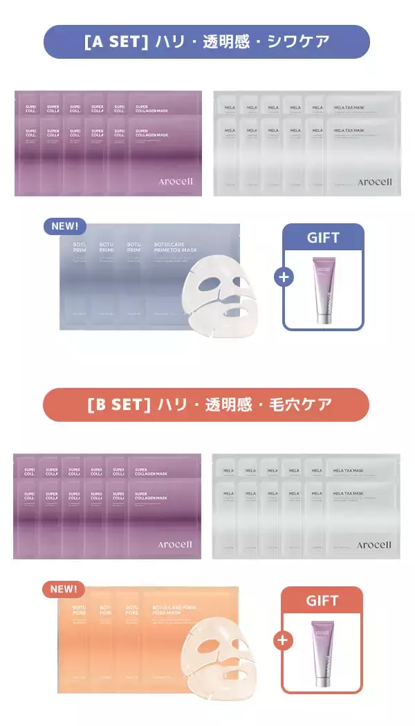 「【韓国発スローエイジングブランド「Arocell」】渋谷「Qoo10 MEGA POP UP」出展＆Qoo10「メガ割」開催決定！」の画像
