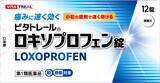 「ロキソプロフェン市場に“利益改善”という新提案　創業21周年を迎えたメディスンプラス　ビタトレール「ロキソプロフェン錠」発売」の画像1