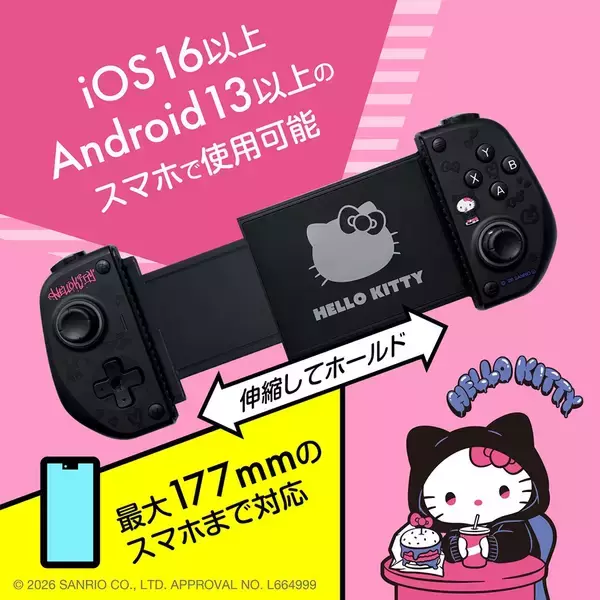 「【新商品】スマホゲームでもサンリオキャラクターズのみんな一緒！「スマホ用モバイルゲームパッド サンリオキャラクターズ」が3月6日に登場！」の画像