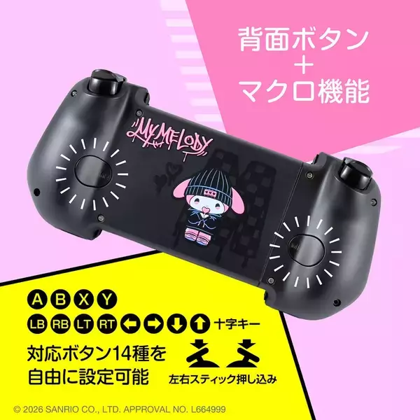 「【新商品】スマホゲームでもサンリオキャラクターズのみんな一緒！「スマホ用モバイルゲームパッド サンリオキャラクターズ」が3月6日に登場！」の画像