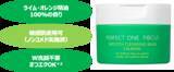「バームシリーズ累計600万個*1突破したパーフェクトワンフォーカスより攻めと守りの「皮脂角栓オフ×ニキビケア」新ライン誕生！スムースクレンジングバーム　カーミング　2026年5月1日先行発売(本発売6月1日)」の画像2