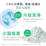 「バームシリーズ累計600万個*1突破したパーフェクトワンフォーカスより攻めと守りの「皮脂角栓オフ×ニキビケア」新ライン誕生！スムースクレンジングバーム　カーミング　2026年5月1日先行発売(本発売6月1日)」の画像3