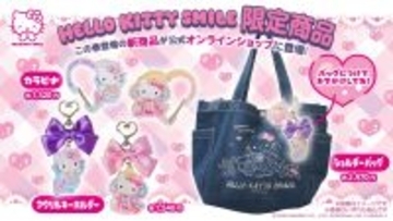 【即完売続出！】店舗で品薄の大人気商品がオンラインショップに登場！AWAJI HELLO KITTY APPLE LAND 新作グッズ5月11日より販売開始