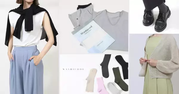 「和紙素材で涼やかな着心地を実現する夏の新定番　ひだまり(R)から「Washicool(ワシクール)」が登場！肌着や靴下などを展開(健繊株式会社)」の画像