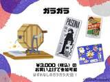 「万博レガシーを楽しむ夏休み企画「PASONA NATUREVERSE SHOP サマーキャンペーン2026」7月25日（土）より開催」の画像2