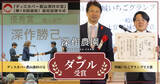 「深作農園が農林水産省「ディスカバー農山漁村(むら)の宝」第12回選定優秀賞　および茨城県「第14回茨城いちごグランプリ」大賞をダブル受賞」の画像1