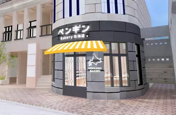 パンの街・吉祥寺に、北海道発の人気ベーカリーが誕生！「ペンギンベーカリー吉祥寺店」が2026年2月18日(水)にオープン！　　