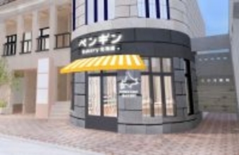 パンの街・吉祥寺に、北海道発の人気ベーカリーが誕生！「ペンギンベーカリー吉祥寺店」が2026年2月18日(水)にオープン！　　