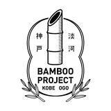 「【再開催】毎月第4土曜に湊川公園手しごと市が淡河バンブープロジェクトと協働、湊川公園の外壁を補修住民の手による補修と放置竹林の竹活用」の画像1