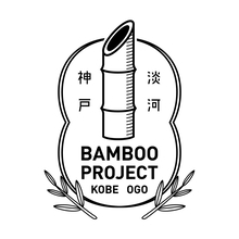 【再開催】毎月第4土曜に湊川公園手しごと市が淡河バンブープロジェクトと協働、湊川公園の外壁を補修住民の手による補修と放置竹林の竹活用