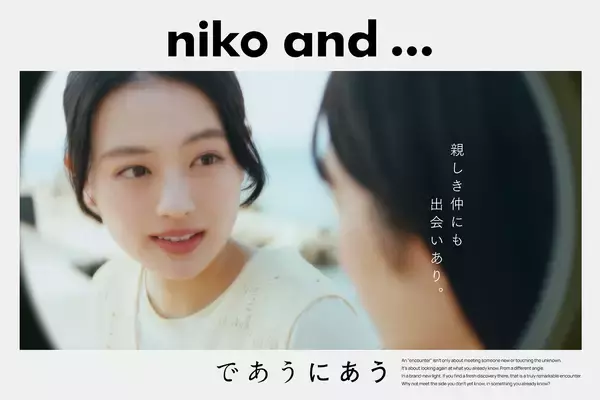 「niko and ...」ブランドキャンペーン最新作公開。上坂樹里、新CMキャラクターに就任！海辺で恋の悩み相談？無邪気な笑顔見せる動画公開！思いがけず親友の新たな魅力に出会う瞬間描く。楽曲はGRe4N BOYZ「キセキ」リメイクバージョン。