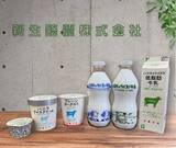 「"那須をチーズの街に"を体感する特別な2日間」の画像4