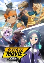 シリーズ最新映画を無料テレビ初放送！「イナズマイレブン・ザ・ムービー 2025」6月21日（日）よる7時～BS12 トゥエルビ