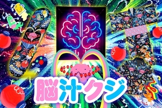 マルハン、次世代デジタルくじ「スマート福袋」第1弾「脳汁クジ」を6月12日より販売開始！約1.3万人が熱狂した『脳汁横丁』がオンラインで復活