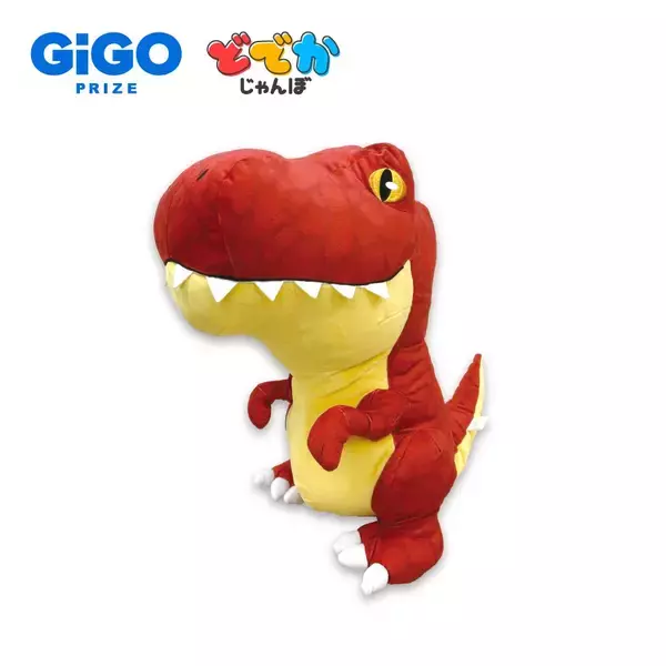 「好きのボリューム最大級！GiGO PRIZE®発のでっかいぬいぐるみブランド「どでかじゃんぼ」登場のお知らせ」の画像