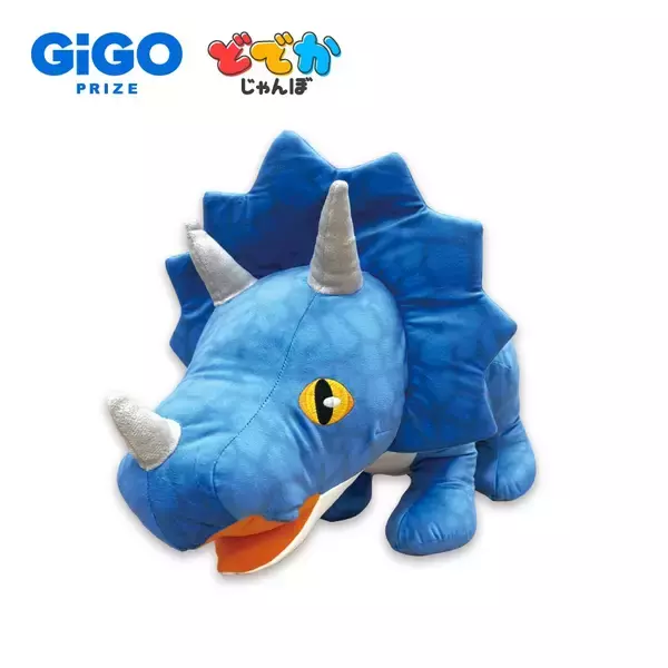 「好きのボリューム最大級！GiGO PRIZE®発のでっかいぬいぐるみブランド「どでかじゃんぼ」登場のお知らせ」の画像