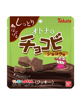 チョコビ発売20周年記念『オトナのチョコビ ショコラ味』登場！