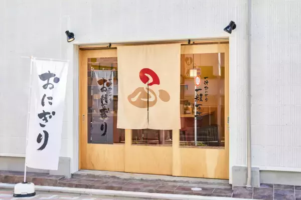 「「一汁おにぎり 一粒万福」が台湾本店オープンを記念して　台湾名物「桜海老とカラスミのタルタル」を期間限定でスタート！」の画像