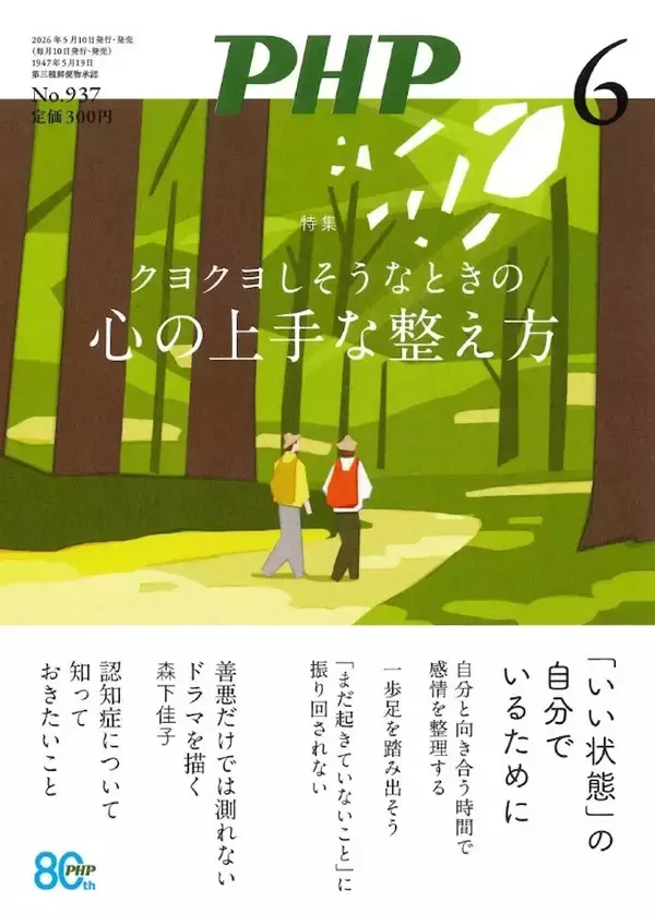 「栗山英樹氏が中高生にエール「第10回ＰＨＰ作文甲子園」を開催」の画像