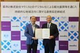「山口県萩市とマクニカ、デジタル化による観光振興等を通じた持続的な地域活性に関する連携協定を締結」の画像2