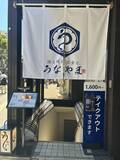 「【藤沢駅南口徒歩2分】鰻2匹分が山を成す！『酒と鰻と定食と。うなやま』が、驚愕の「マウンテン重」を4,800円(税込)で提供開始」の画像1