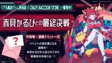 「リアル脱出ゲーム×Crazy Raccoon『赤見かるびの渋谷侵略計画からの脱出』オリジナルグッズ全8種を公開！」の画像2