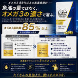 「BeRule「オメガ3純度85％フィッシュオイルカプセル」がモンドセレクション金賞を受賞」の画像3