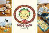 「studio CLIP × コジコジ コラボアイテム第二弾が決定！ コラボアイテムを1月9日(金)より販売スタート」の画像1