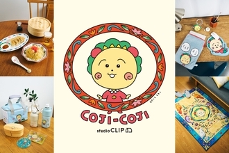 studio CLIP × コジコジ コラボアイテム第二弾が決定！ コラボアイテムを1月9日(金)より販売スタート