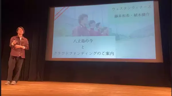 「任意団体はじまりの場所が支援する八丈島の復興支援　野球のチャリティーマッチのクラウドファンディングが2026年1月20日まで締切迫る」の画像