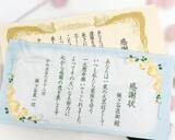 「卒業シーズン到来！表彰状・感謝状デザインの「名入れバスタオル＆ブランケット」特別セール開始」の画像1