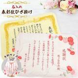 「卒業シーズン到来！表彰状・感謝状デザインの「名入れバスタオル＆ブランケット」特別セール開始」の画像3