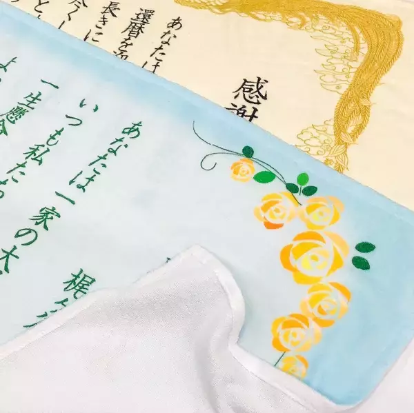 「卒業シーズン到来！表彰状・感謝状デザインの「名入れバスタオル＆ブランケット」特別セール開始」の画像