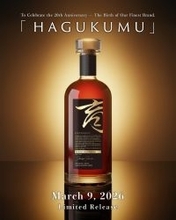 日本人がラオスで20年育て続けたクラフトラム酒　蒸留所20周年記念アニバーサリーボトルを数量限定発売【3月9日(月)～】