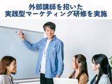 「マイスター初｜外部講師を招いた実践型マーケティング研修を実施」の画像1