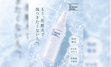 化粧品・化粧水のLP制作に特化した株式会社Ryuki Designが、株式会社Dr.ウィラード・ウォーターのトライアルキット販売用ランディングページを制作しました
