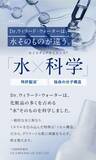 「化粧品・化粧水のLP制作に特化した株式会社Ryuki Designが、株式会社Dr.ウィラード・ウォーターのトライアルキット販売用ランディングページを制作しました」の画像2