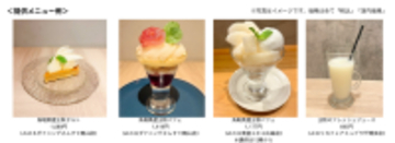 ～ジュワっと口に広がる果汁と上品な甘み～ 鳥取県産梨「王秋フェア」を 直営飲食店舗で１１月１１日（火）～１１月１７日（月）に開催