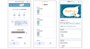 クラブネッツ、コインランドリー「ウォッシュステーション」のLINEミニアプリを12月16日公開