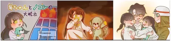 「近畿大学生物理工学部の学生消防団が地域消防団と連携し子ども向け防災啓発教材として「デジタル紙芝居」を公開」の画像