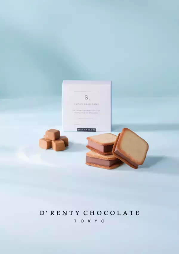 チョコレート専門店・ドレンティチョコレート　バレンタインシーズンに看板商品の新フレーバー登場！『カカオベイクサンド ソルトキャラメル』