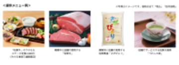 艶さし「佐賀牛」と粒立ちの良さが際立つ「さがびより」をお届け！