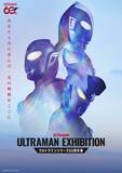 「「ULTRAMAN EXHIBITION -ウルトラマンシリーズ60周年展- inひらかたパーク」」の画像1