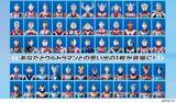 「「ULTRAMAN EXHIBITION -ウルトラマンシリーズ60周年展- inひらかたパーク」」の画像4