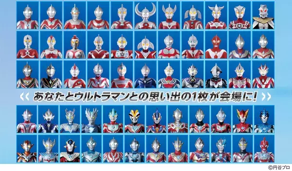 「「ULTRAMAN EXHIBITION -ウルトラマンシリーズ60周年展- inひらかたパーク」」の画像